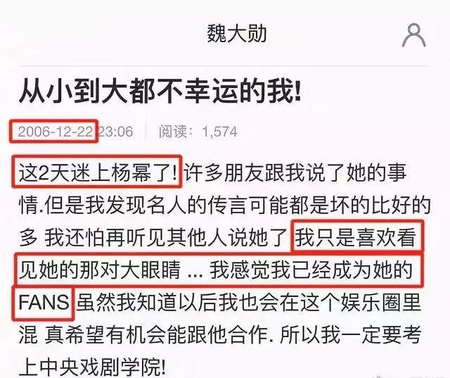 杨幂新恋情被实锤：魏大勋是下一个刘恺威吗？