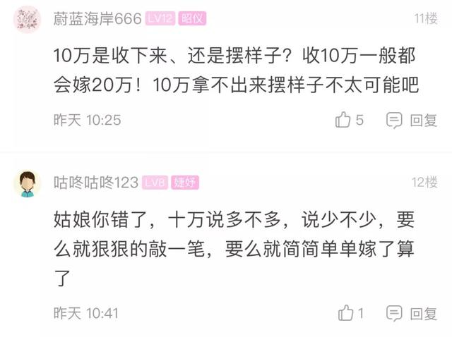 浙江姑娘提出要10万彩礼,开路虎的男友竟说:狮子大开口