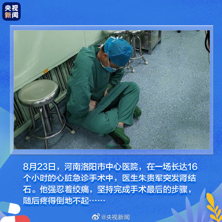 转发!向生命的守护者致敬 转发!向生命的守护者致敬