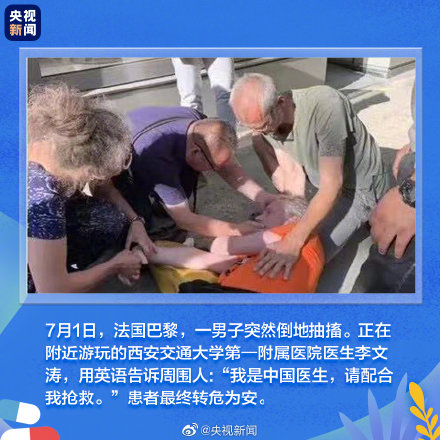转发!向生命的守护者致敬 转发!向生命的守护者致敬