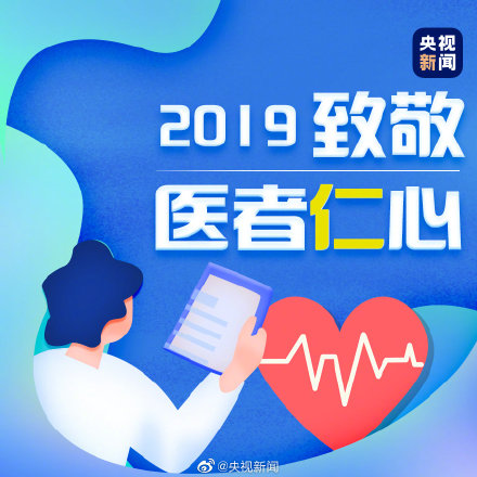 转发!向生命的守护者致敬 转发!向生命的守护者致敬