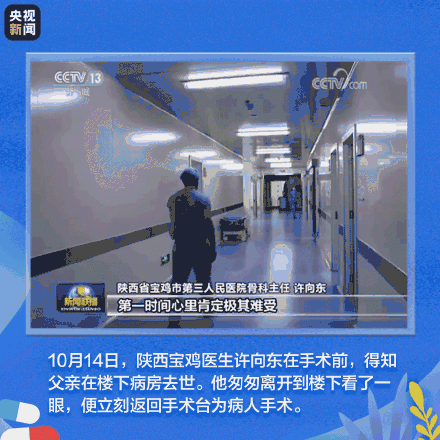 转发!向生命的守护者致敬 转发!向生命的守护者致敬