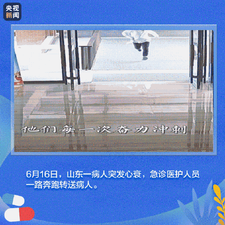 转发!向生命的守护者致敬 转发!向生命的守护者致敬