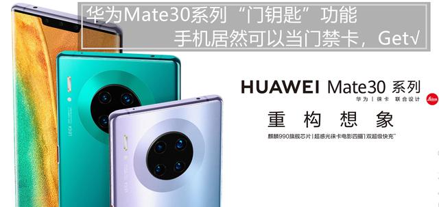 EMUI的这个功能,让手机瞬间化身门禁卡