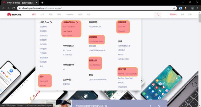 走向开放的华为EMUI,正在整合你的生活