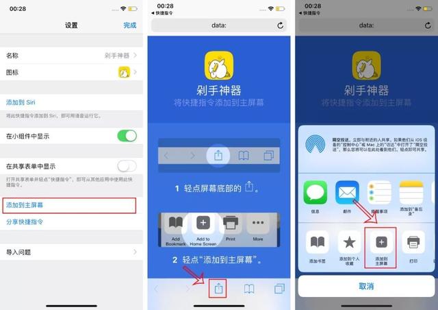 iPhone也可以随意修改App图标!操作很简单,快收下这份教程吧