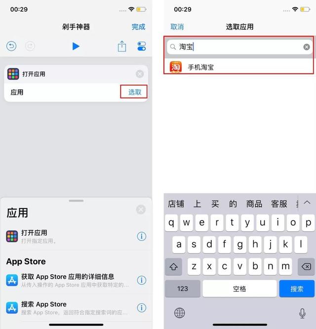 iPhone也可以随意修改App图标!操作很简单,快收下这份教程吧
