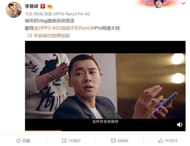 OPPO Reno3 Pro有颜更有实力!李易峰尝鲜拍Vlog,5G网络旦用难回