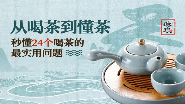 如何喝茶才能不伤胃不影响睡眠?
