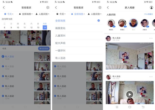 智能看家护院神器,支持AI人像追踪、异响侦测,自动生成家用vlog