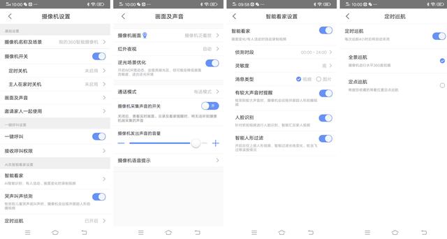 智能看家护院神器,支持AI人像追踪、异响侦测,自动生成家用vlog