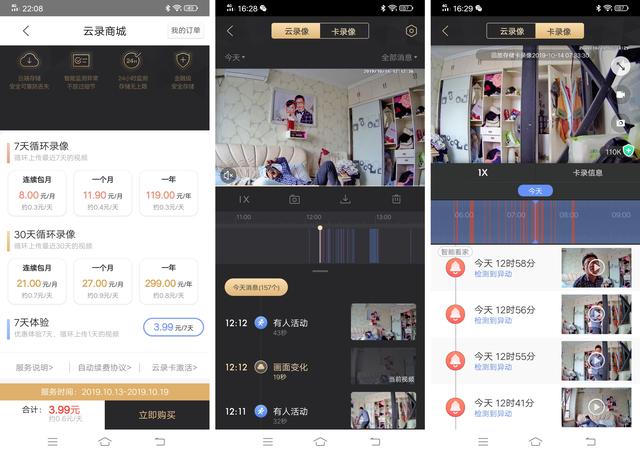 智能看家护院神器,支持AI人像追踪、异响侦测,自动生成家用vlog