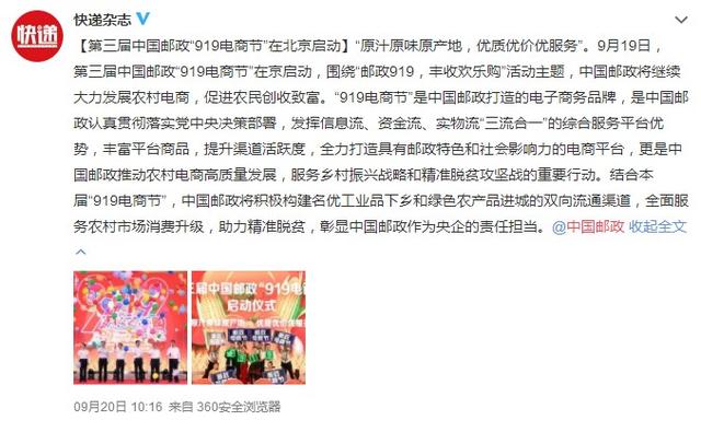 快递物流企业跨界成风“不务正业”背后的危与机