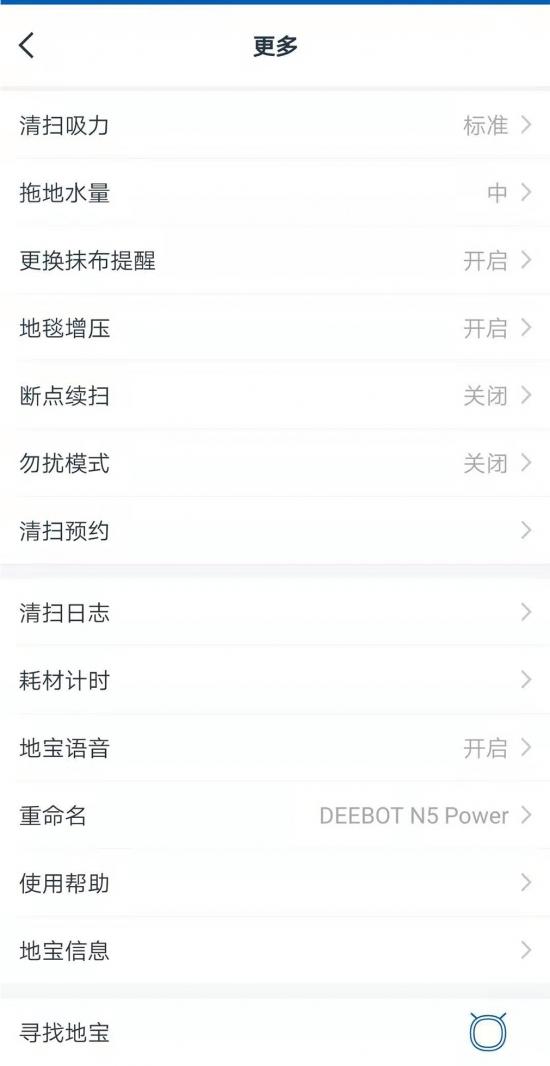 扫地机器人到底值不值得买，我们体验了一把