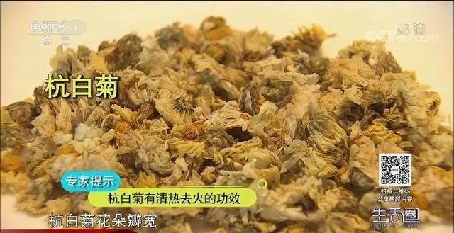 喝菊花茶清热去火、好处多?专家:不宜长期饮用