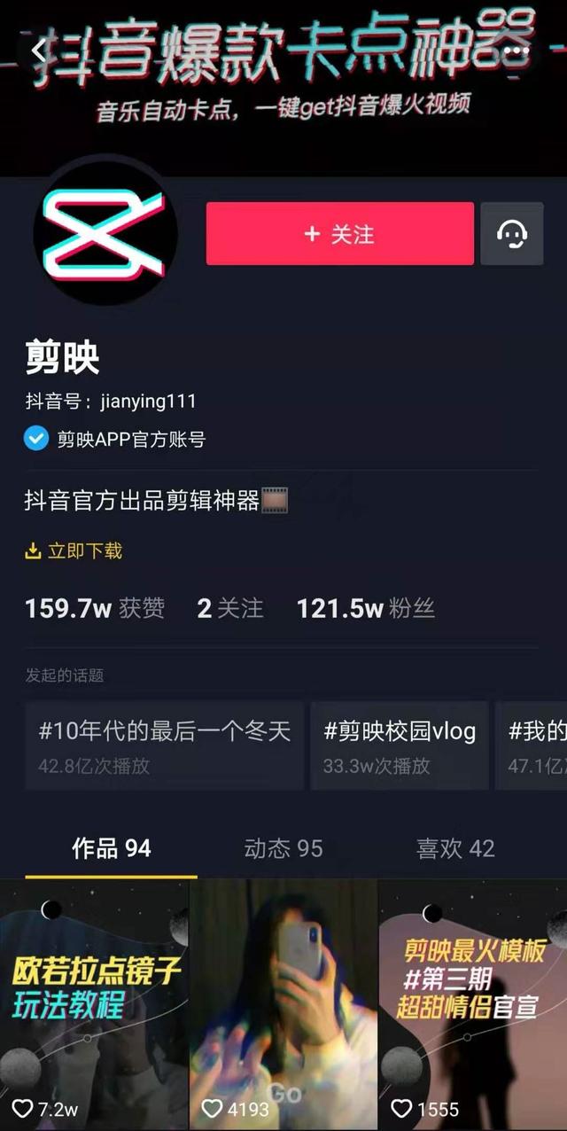 11月全球APP下载榜单:字节系攻城略地,中国军团占据半壁江山