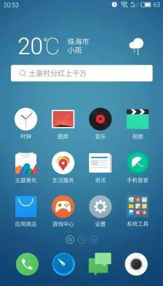 手机应用太多,总是找不到?Flyme 8快速查找应用来帮你