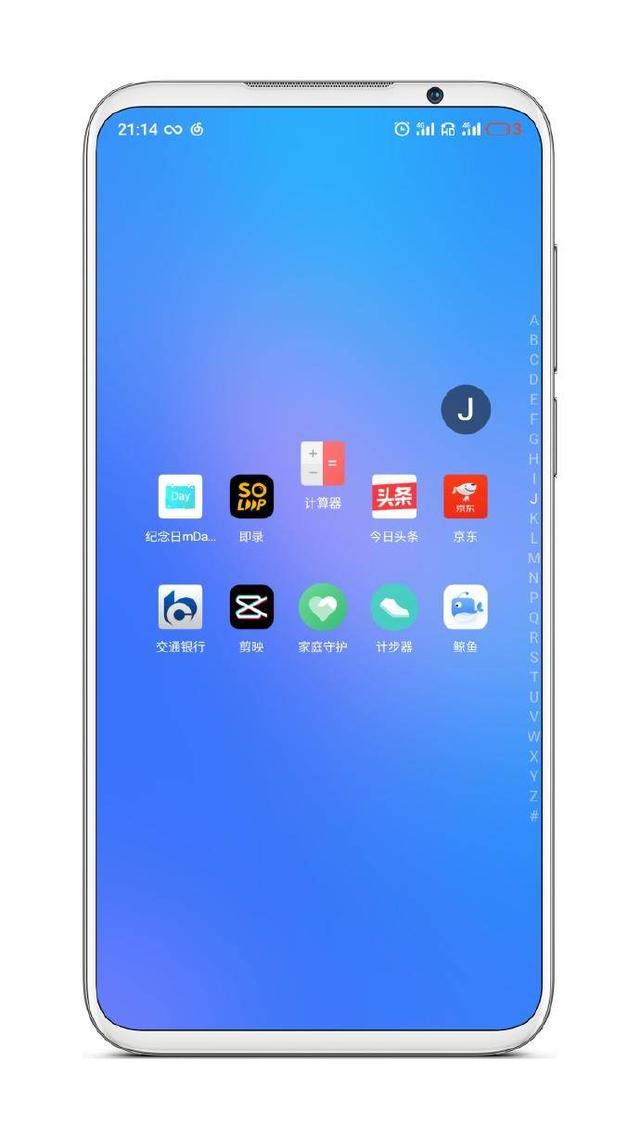 手机应用太多,总是找不到?Flyme 8快速查找应用来帮你