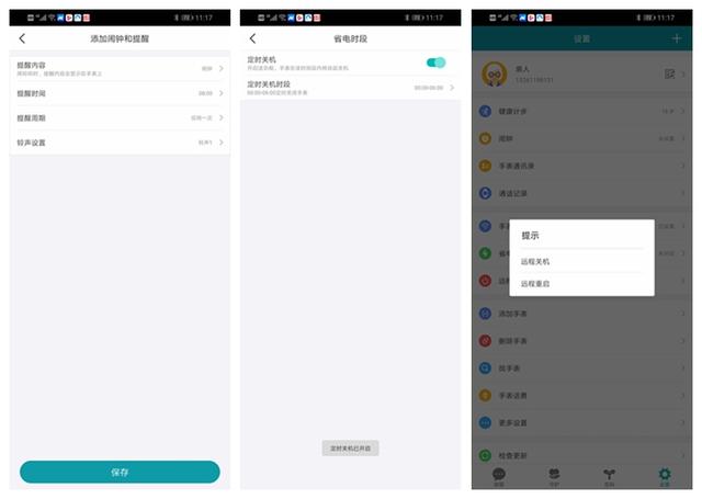 小米华为都没有的功能，360健康手表行，血压测量与老人通行