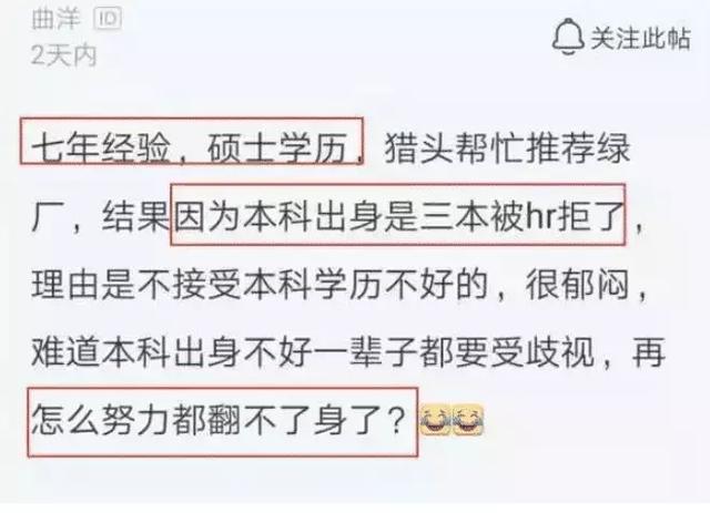 7年程序员去oppo面试遭淘汰,面试官冷笑:三本也想来大厂?