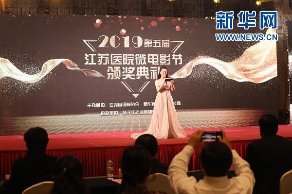 2019第五届江苏医院微电影节:金茉莉奖产“双黄蛋”