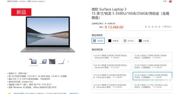 微软亲儿子被AMD“坑惨”!万元笔记本竟是壳子货,摸完嫌弃哭