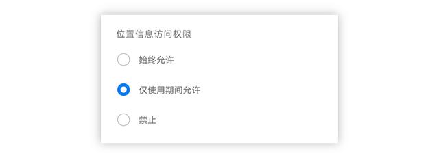 华为EMUI10新增“仅使用期间允许”,位置权限灵活管理更安全