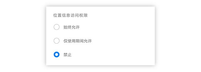 华为EMUI10新增“仅使用期间允许”,位置权限灵活管理更安全
