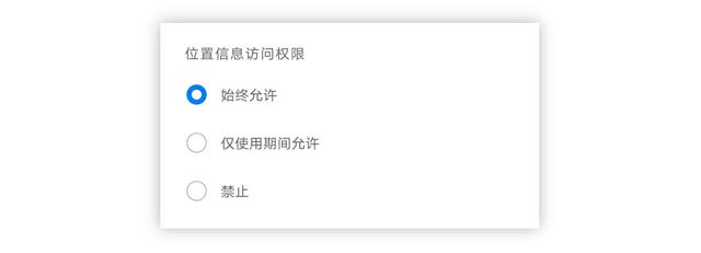 华为EMUI10新增“仅使用期间允许”,位置权限灵活管理更安全