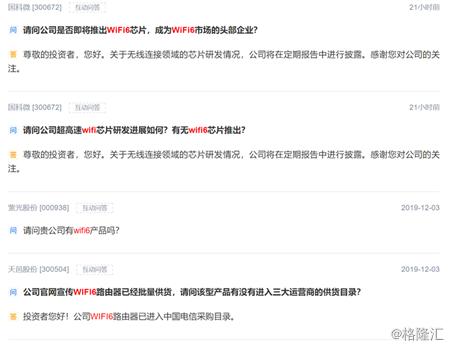 顺应网络发展需求,WiFi6或于明年成主流应用