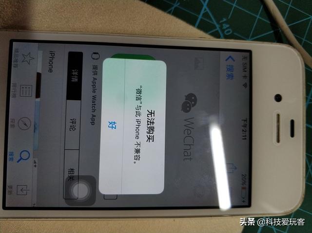 在iPhoneSE 2发布之前,我手上的iPhone4S还能再战两年吗?