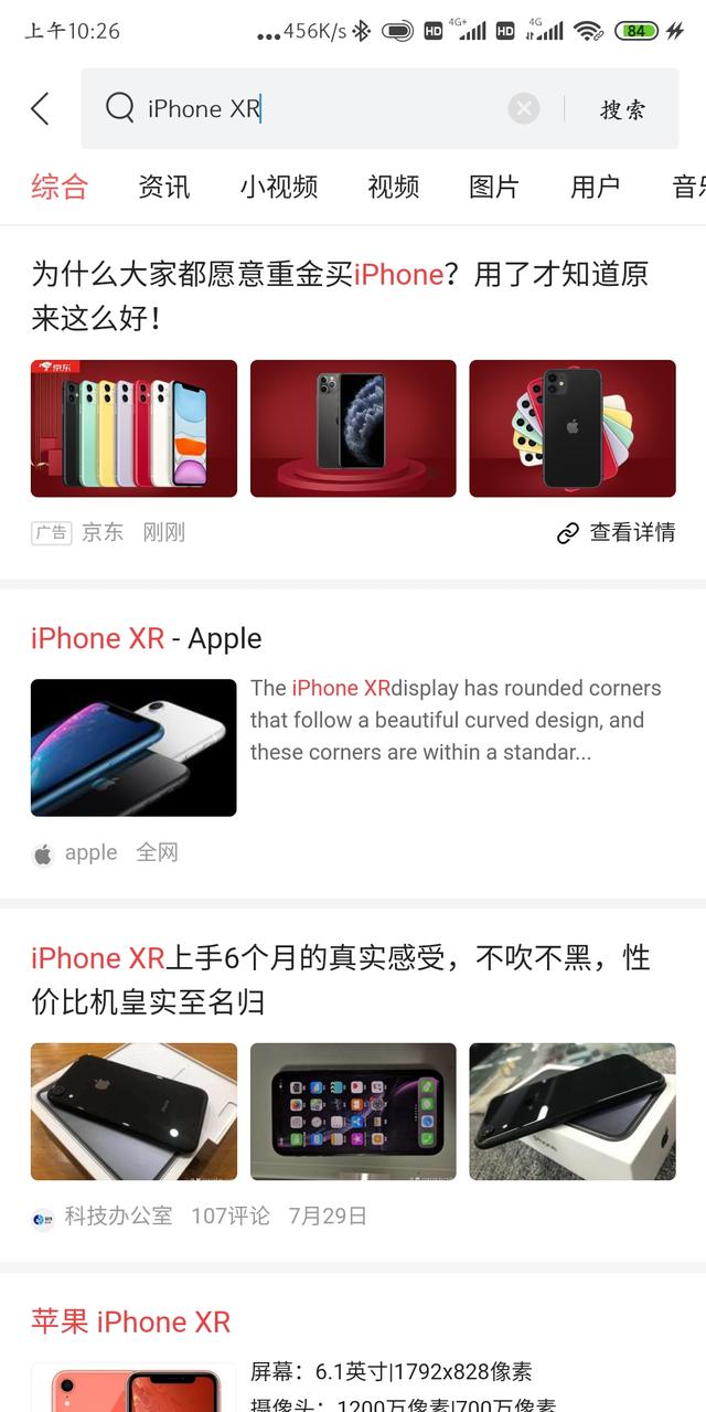 iPhoneXR只要三千多,三千元的顶尖旗舰机出现了,你会选它吗?