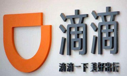 滴滴又涨价了,真的这么差钱?6年亏损390亿,盈利成难题?