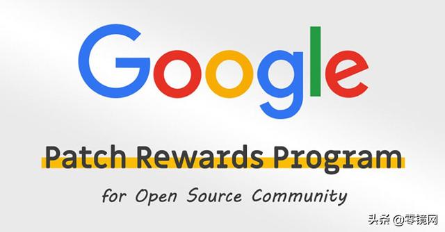 谷歌将于2020年修改补丁奖励计划,以后可以提前领取赞助了