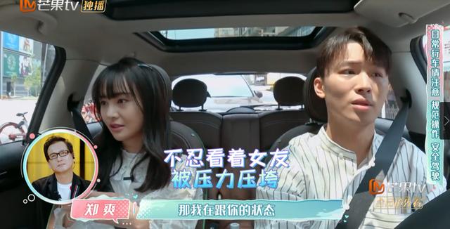张恒说郑爽让他压力大，郭碧婷爸爸说他找茬，papi酱的总结真相了