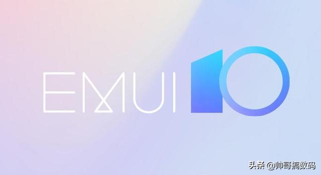 华为Nova5Pro公测版EMUI10.0 优化提升如何,值不值得提前升级