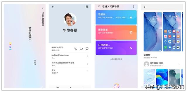华为Nova5Pro公测版EMUI10.0 优化提升如何,值不值得提前升级