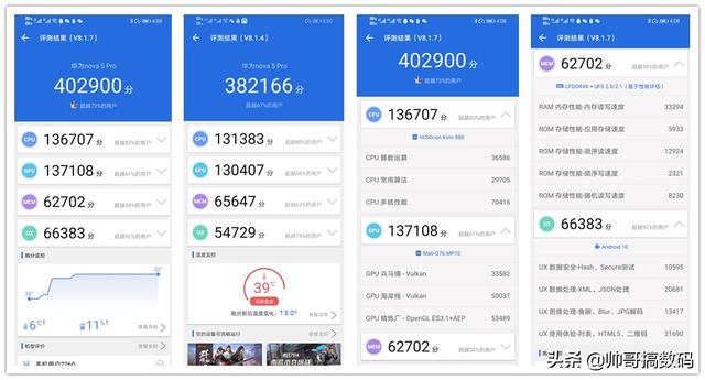 华为Nova5Pro公测版EMUI10.0 优化提升如何,值不值得提前升级