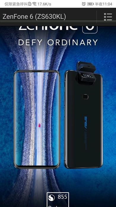 液态金属手机:可塑性最强,市场前景广阔