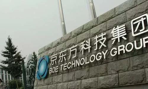 面板领域的“华为”!国之重器的它,花光3000亿后成“世界第一”