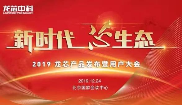 国产芯片自研的里程碑,龙芯3A4000芯片来袭,华为这下有对手了