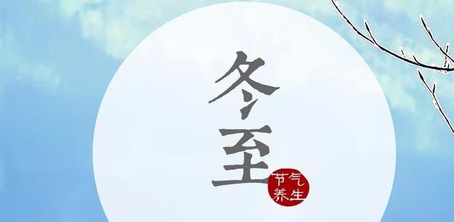 “冬至”之后4种病高发!做好五件事,您的冬天将会远离医院