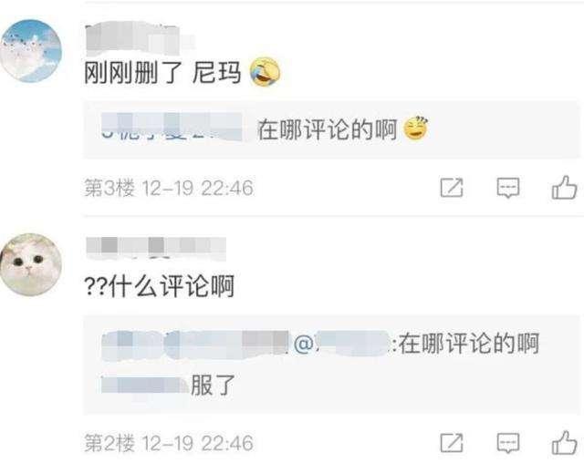 杨幂更博沈腾留言，内容疑似坐实恋情，网友：这出戏好看