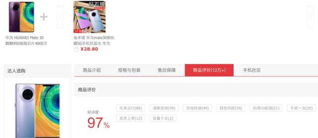 被网友捧上天的华为Mate30,为啥还是被iPhone11吊起来打?