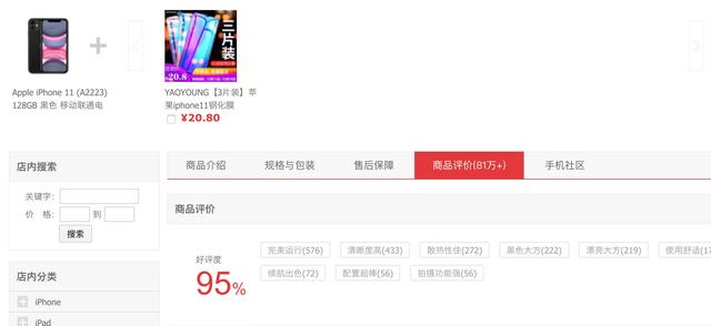 被网友捧上天的华为Mate30,为啥还是被iPhone11吊起来打?