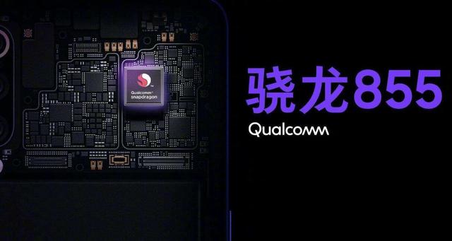 骁龙855手机那么多,为什么就没有骁龙855平板电脑?