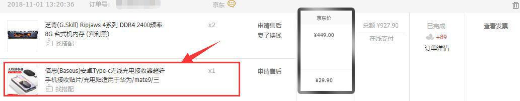 30元无线充电接收器+ORICO萤火虫,旧手机像小米9一样“躺着充”