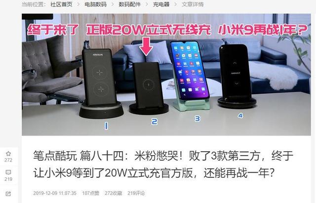 30元无线充电接收器+ORICO萤火虫,旧手机像小米9一样“躺着充”