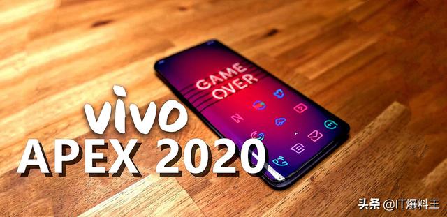 取消充电口、整机像肥皂?vivo APEX 2020大胆设计泄漏而出