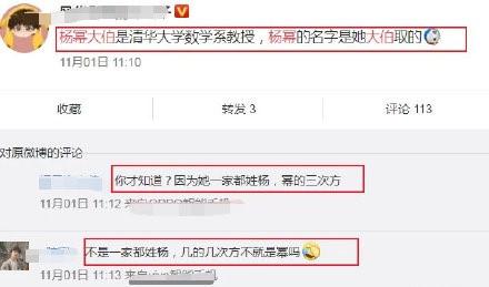 清华学子考试前集体拜杨幂，杨幂大伯不满：她根本不懂数学